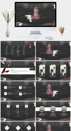 中国风中国文化国风意境PPT模板预览图