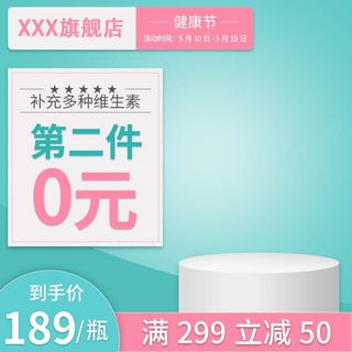 电商主图 主图模板