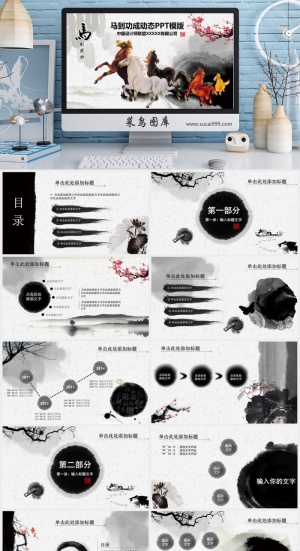 中国风 PPT模板 免费下载预览图