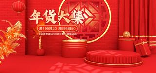 2022年货节展板海报psd模板年货大集