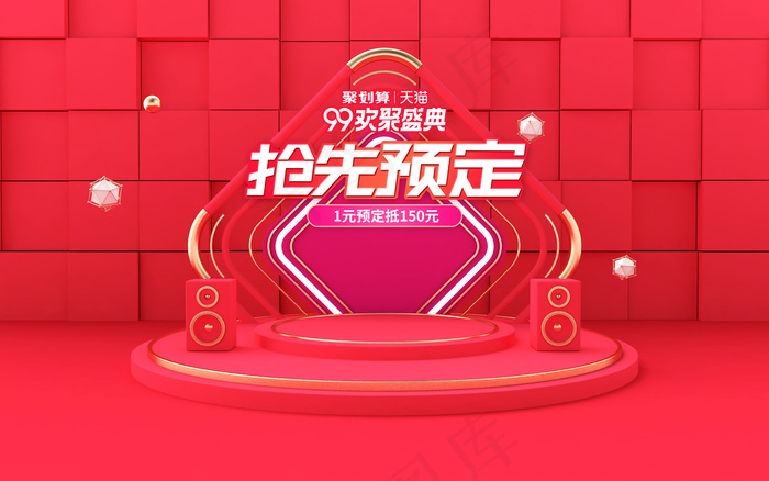 C4D立体风格海报