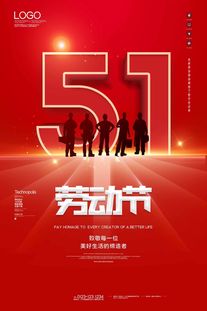 劳动节 劳动节海报