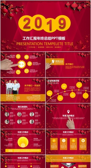 工作汇报年终总结PPT模板预览图