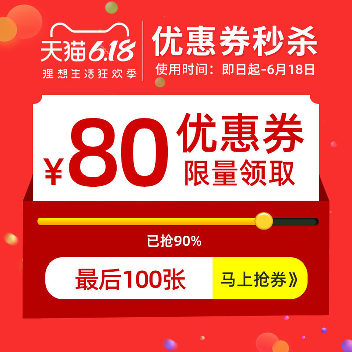 淘宝天猫京东年货节优惠券主图边框主图优惠券电商素材psd模版下载