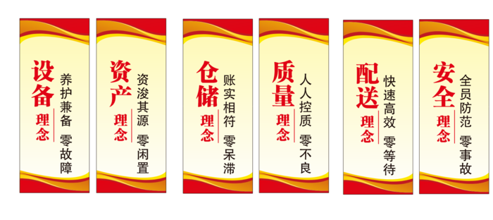 企业精神理念