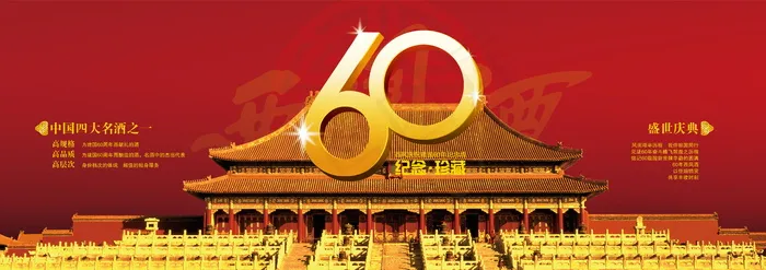 中国风古建风格海报素材_0117psd模版下载