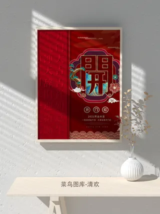 红色喜庆2022开门红开工开业大吉主题ps宣传海报