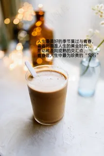 正能量青春文字图片 正能量青春文字图片