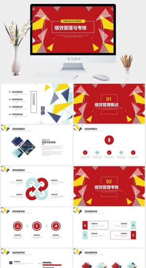 绩效管理PPT模板预览图