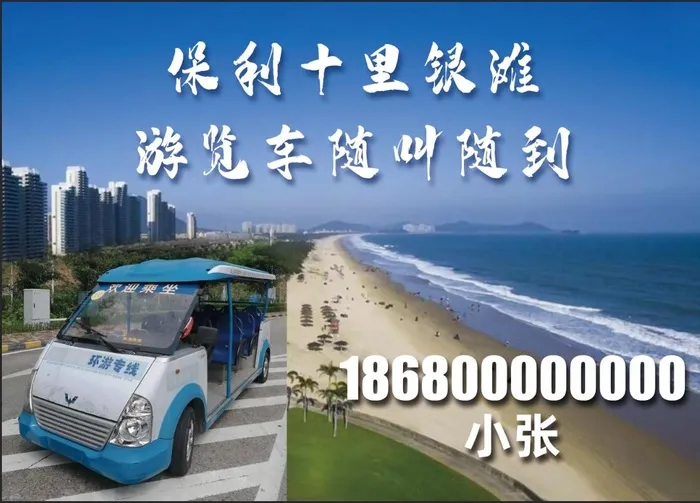 观光游览海报psd模版下载