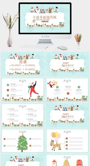 卡通圣诞通用PPT模板预览图