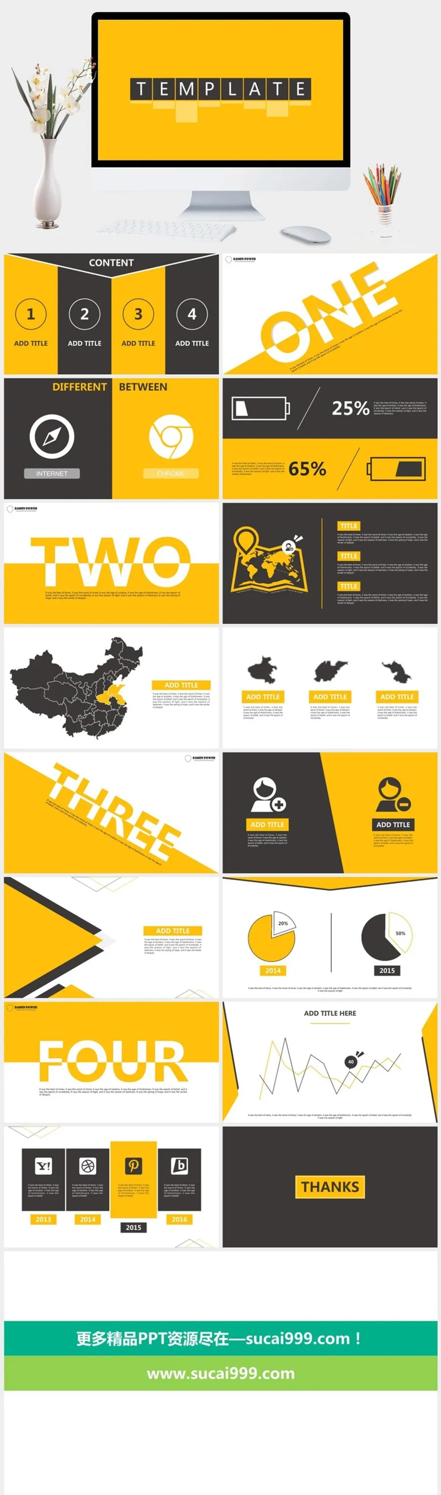 黄色简约大气扁平化商务通用PPT模板