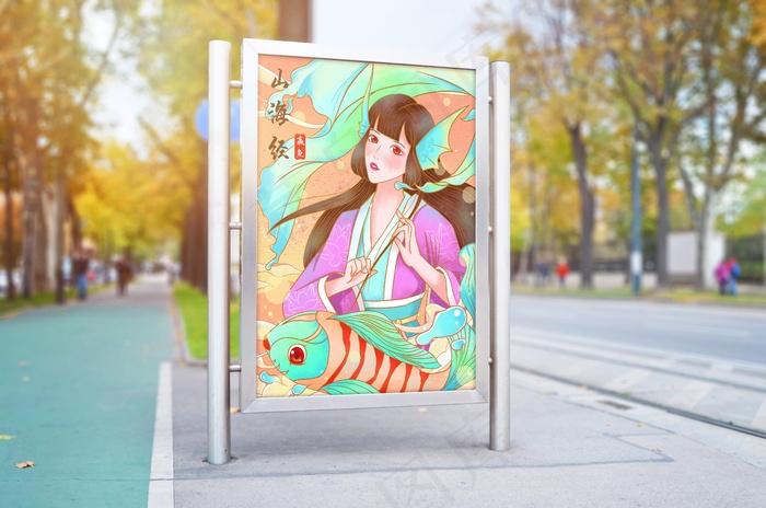 手绘山海经国朝插画海报psd模版下载