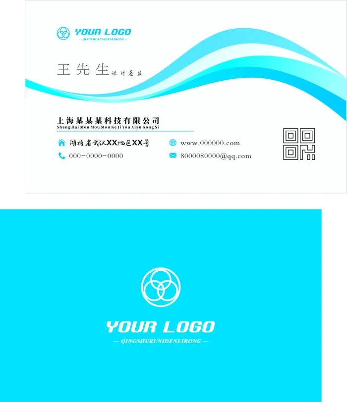 名片 矢量 cdr矢量模版下载