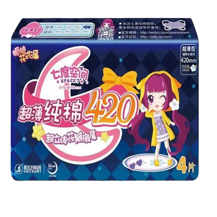 七度空间少女甜睡420纯棉表层夜用卫生巾超市商品白底图免抠实物摄影png格式图片透明底