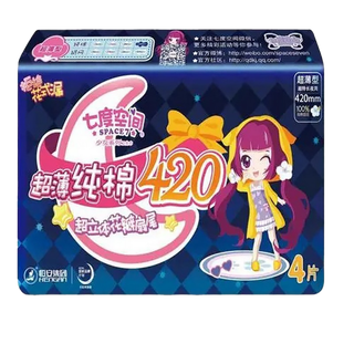 七度空间少女甜睡420纯棉表层夜用卫生巾超市商品白底图免抠实物摄影png格式图片透明底