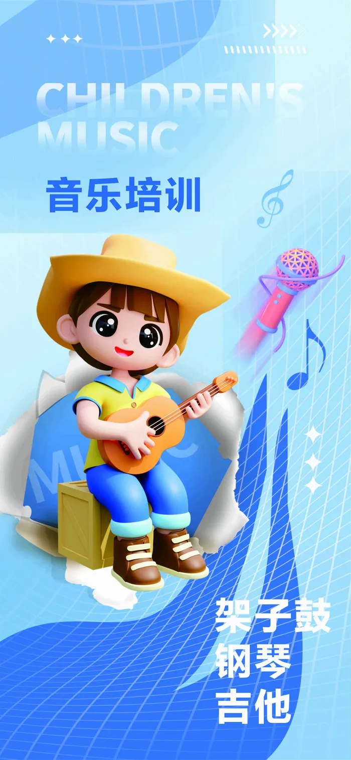 音乐培训/架子鼓钢琴吉他cdr矢量模版下载