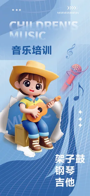 音乐培训/架子鼓钢琴吉他