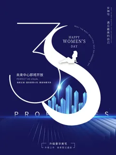三八38妇女节女神女王节商场电商宣传促销节日海报模板PSD素材