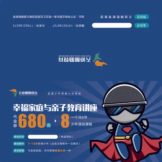 演说口才代金券 