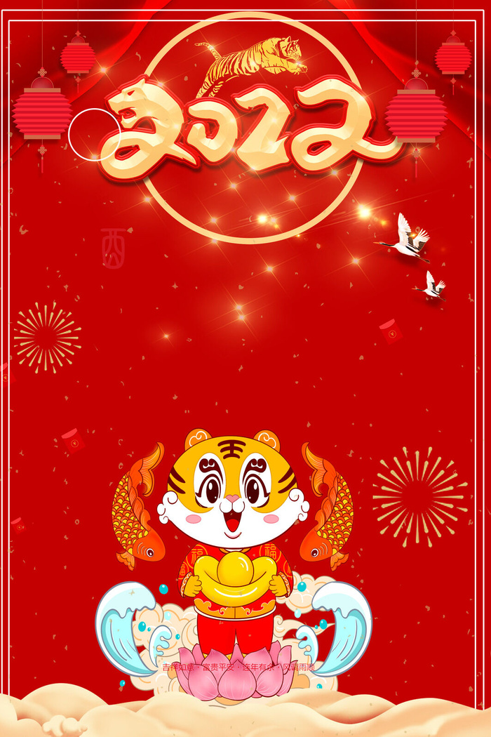 设计新年虎年2022年psd模版下载