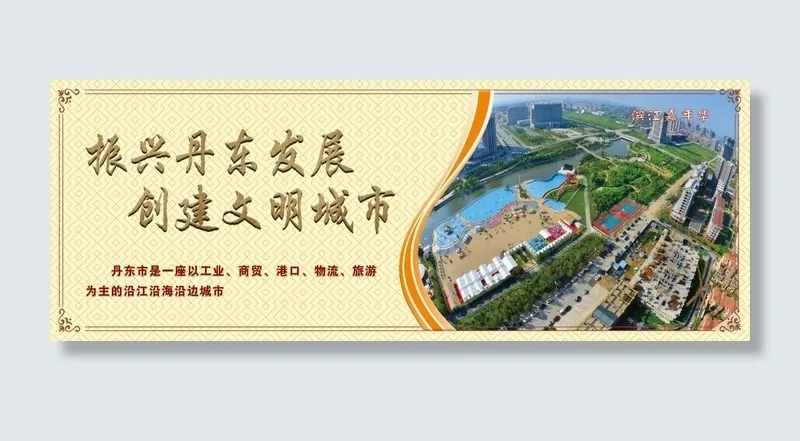 创文明城市psd模版下载