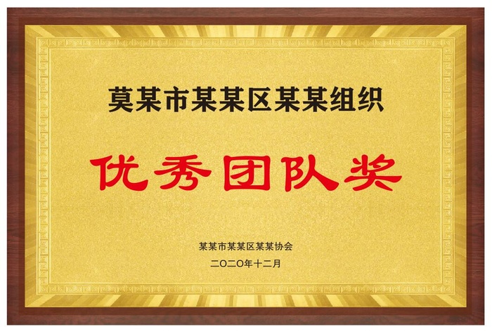木托牌模板cdr矢量模版下载