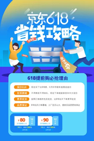 淘宝618年中促销海报商场活动宣传单DM购物节打折PSD设计素材
