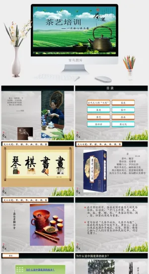 饮茶茶道茶文化饮料茶水PPT模板