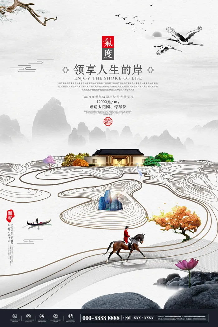 中式房地产,房地产展板,地产,地产DM,房地产,房地产宣传psd模版下载