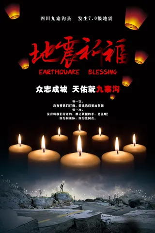 慈善活动爱心义卖公益捐助捐赠活动背景海报展板设计psd素材