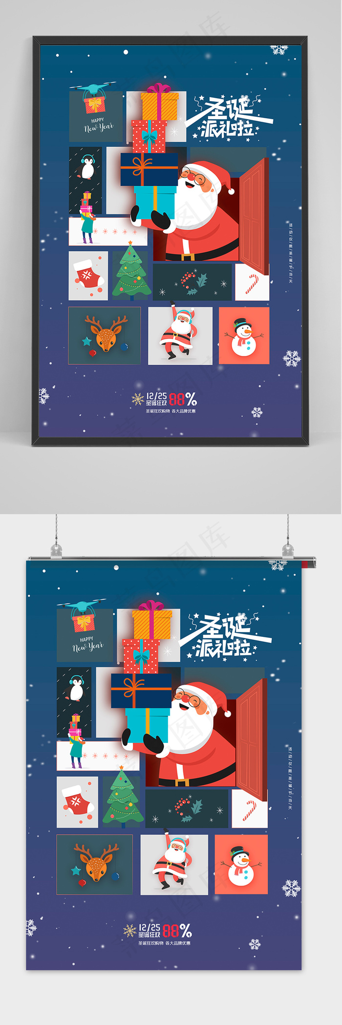 圣诞老人快乐圣诞节插画海报