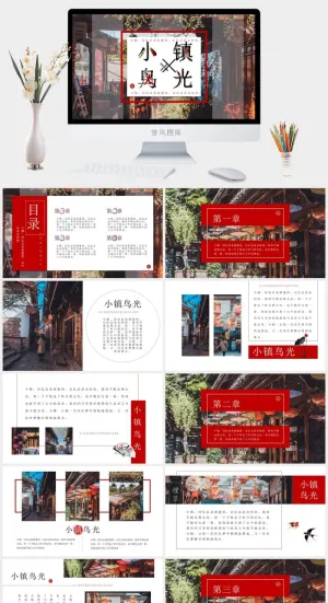 文艺风PPT模板预览图