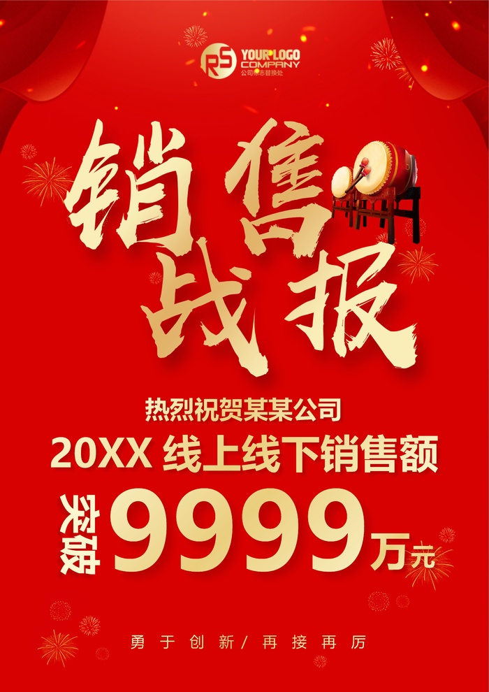 喜报战报海报贺喜光荣榜金榜题名