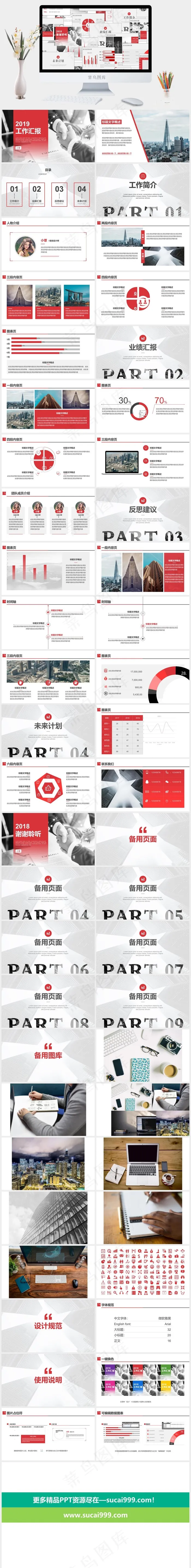工作汇报
灰色营销PPT模板 工作汇报
灰色营销PPT模板