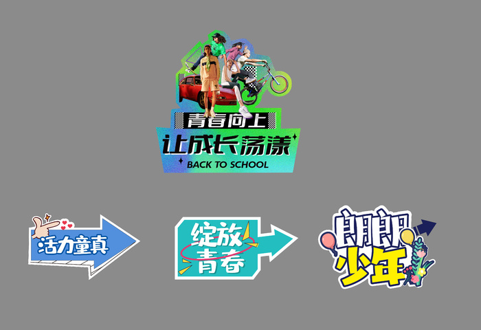 青春手举牌cdr矢量模版下载
