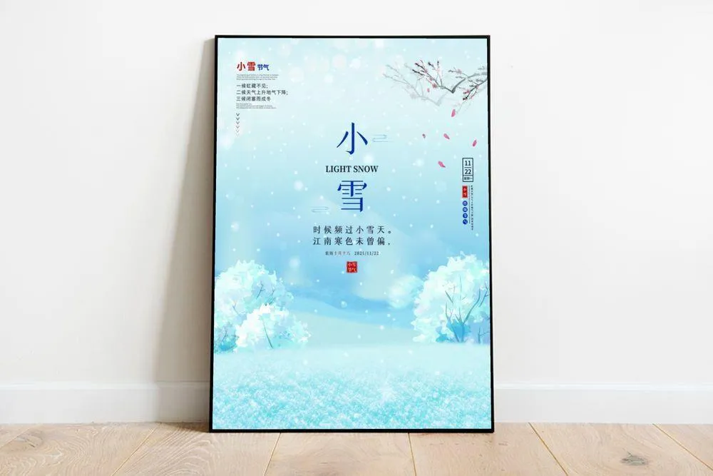 小雪海报图psd模版下载