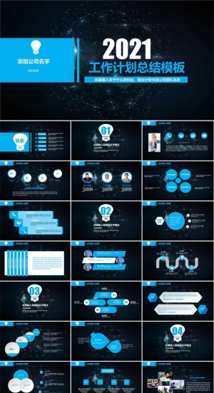 立体几何图形网星空背景扁平化工作计划总结ppt模板预览图