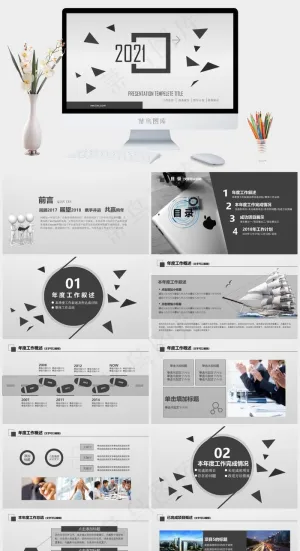 大气灰色年终报告PPT模板预览图