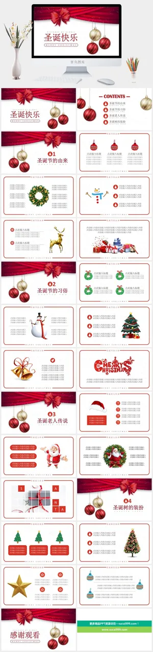 圣诞节PPT