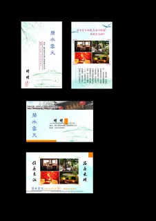 碧海云天2 PSD 碧海云天2 PSD