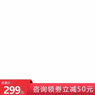 电商主图 主图模板