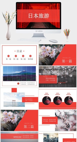 日本旅游风景介绍PPT模板ppt模版预览图