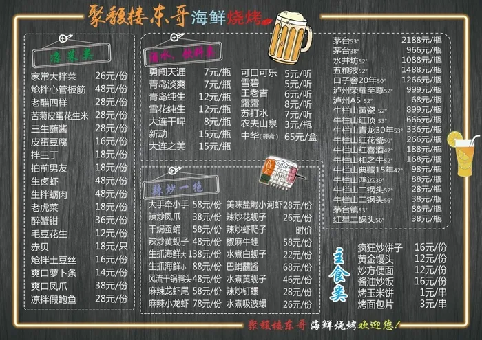 高档菜谱菜单