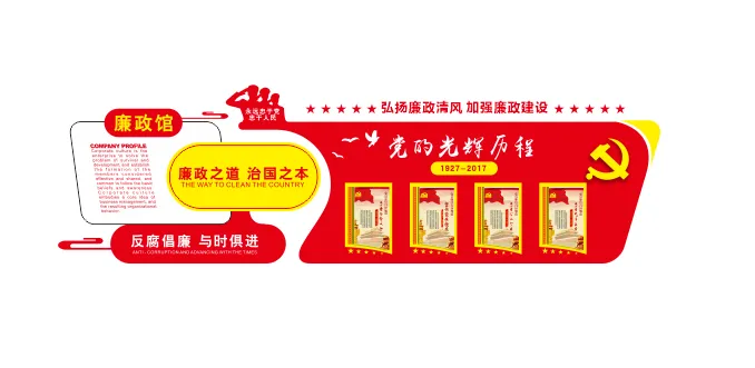 A247-党建文化墙CDR格式cdr矢量模版下载