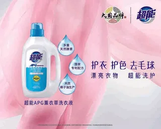 粉色温馨丝绸超能洗衣海报