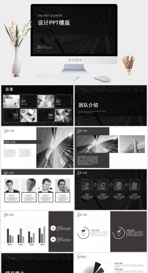 黑色团队介绍ppt模板预览图