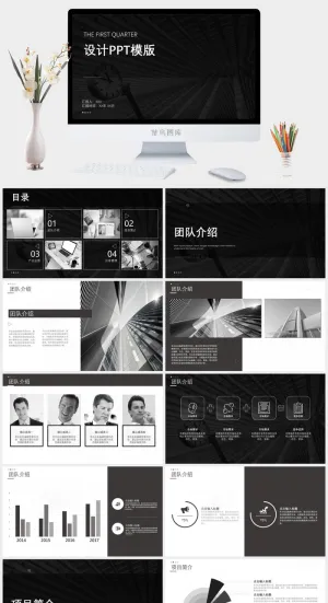 黑色团队介绍ppt模板预览图