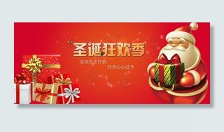 红色大气海报背景