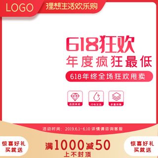 淘宝拼多多产品电商主图高端详情页双十一618红色